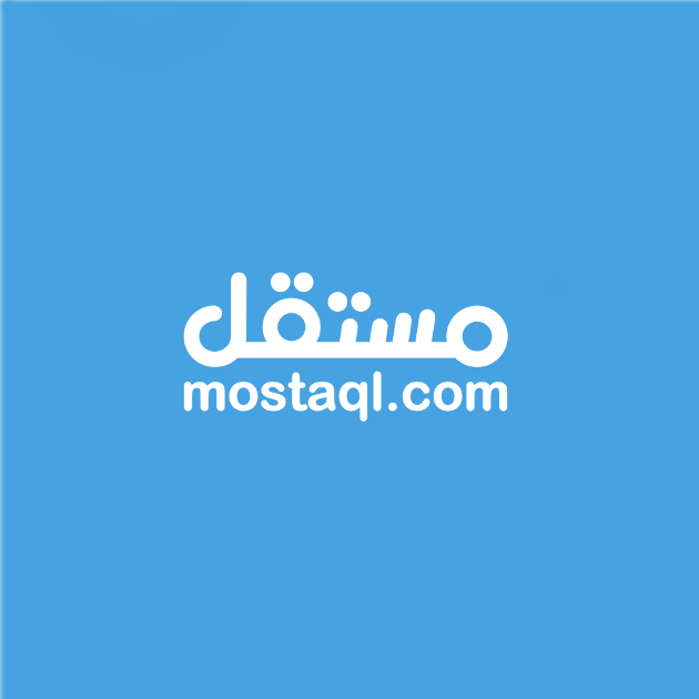 مستقل
