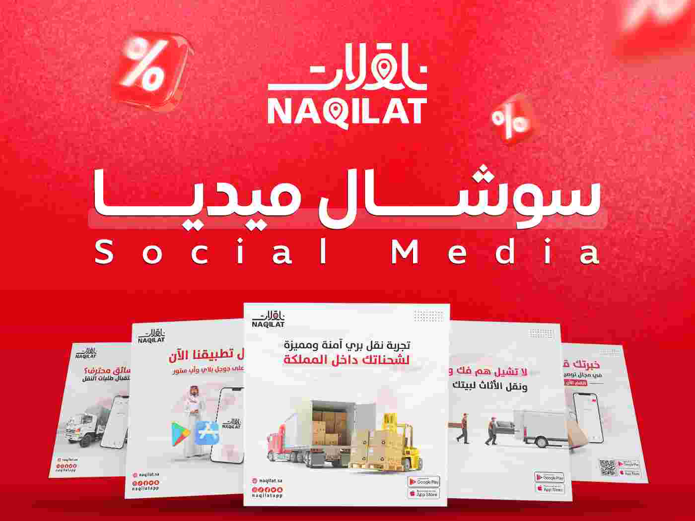 تصميم سوشيال ميديا
