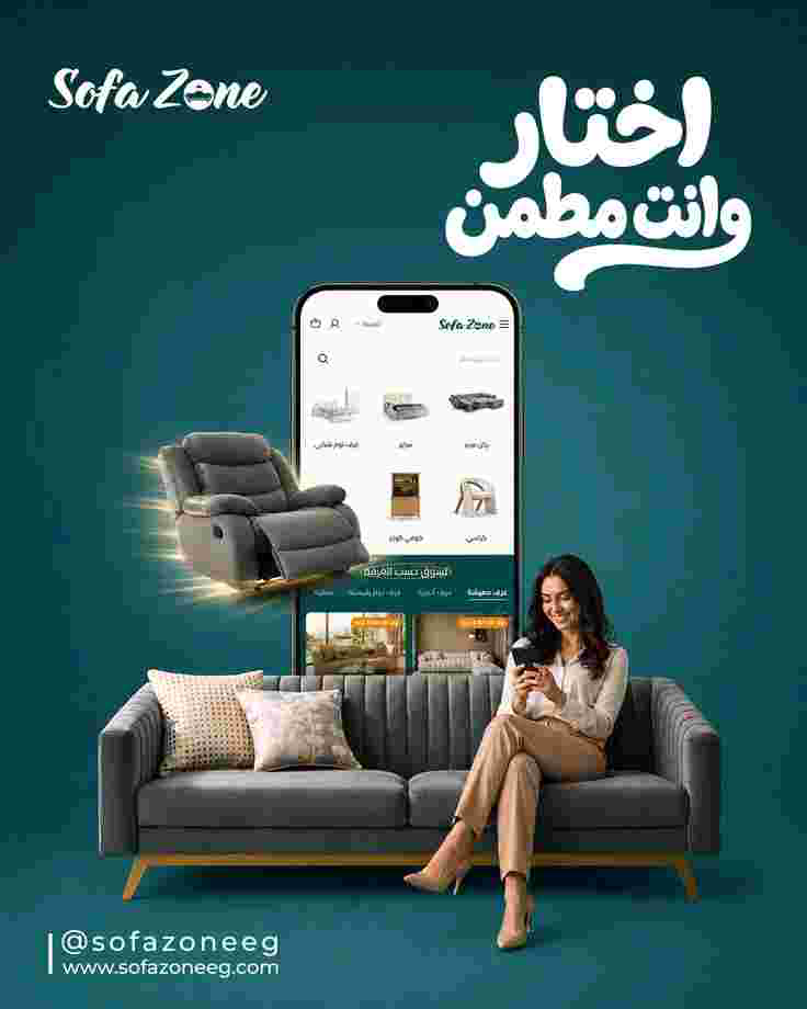 عمل حملة أعلانية لشركة اثاث