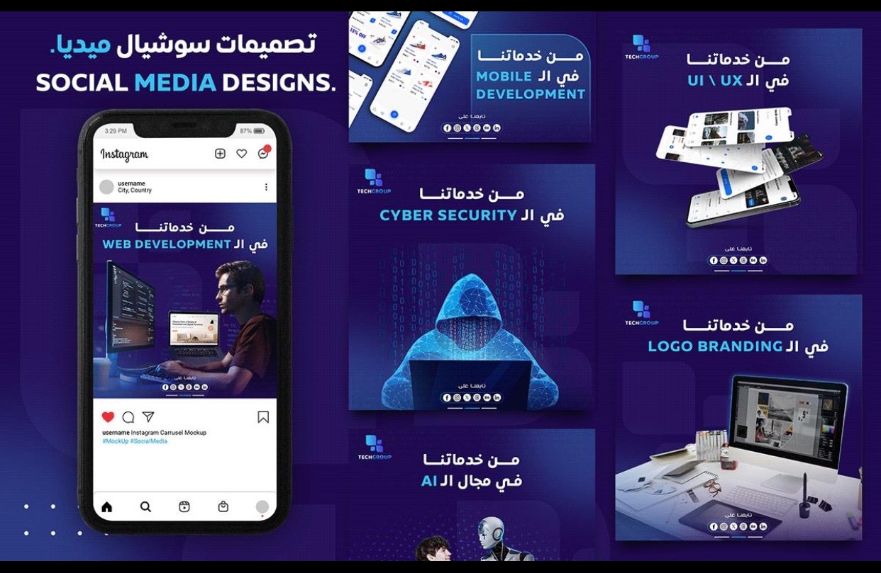تصاميم سوشال ميديا لشركة برمجة